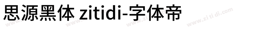 思源黑体 zitidi字体转换